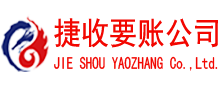 武义要债公司